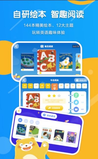 ReadBear儿童阅读1