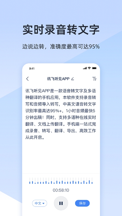 听见云会议1