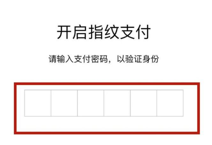 微信付款怎么设置指纹支付