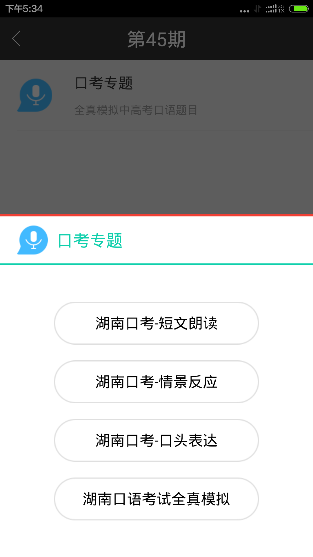 掌上周报