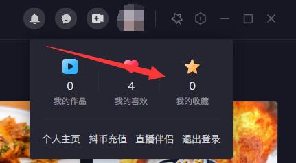 抖音电脑版收藏的音乐在什么地方