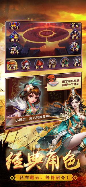 吞噬三国v3.43