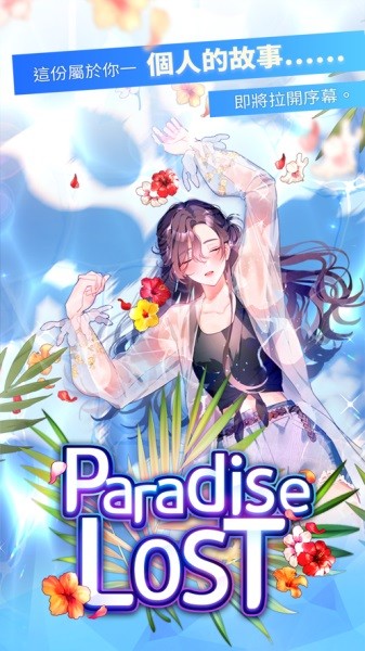 Paradise Lost Otome game0