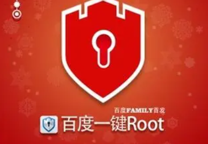 百度一键root合集