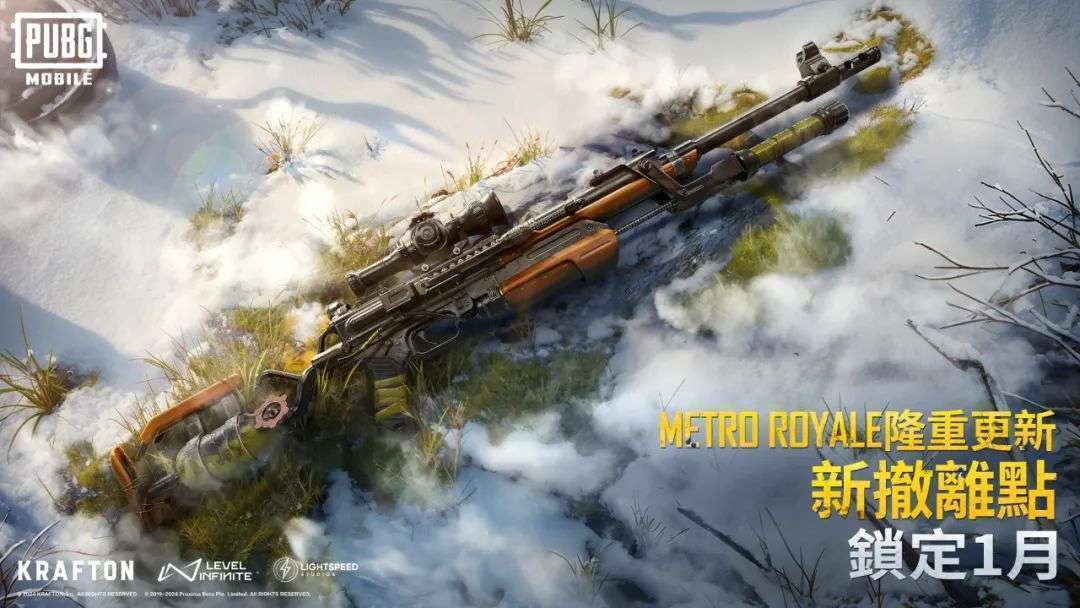 pubg地铁逃生20241