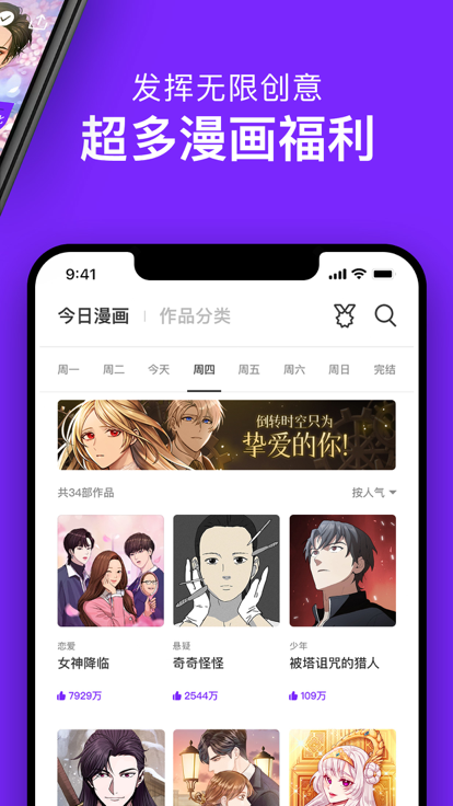 喵上漫画app正式版1