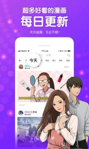 咚漫无限咚币2.7.50