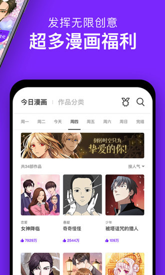 咚漫v2.8.5