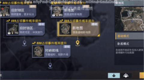 地铁逃生（BETA PUBG MOBILE）