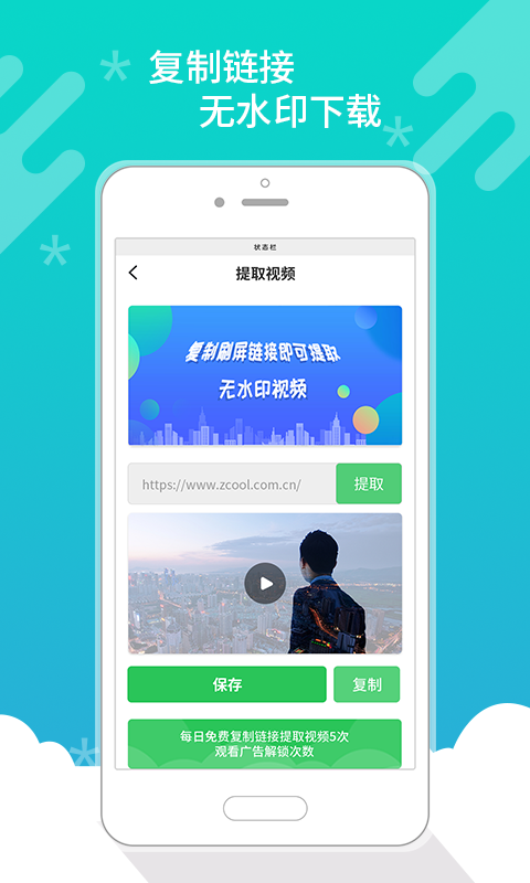 皮皮去水印App2