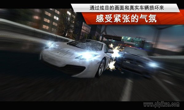 极品飞车19中文版0