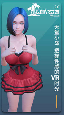 我的vr女友（无限钻石）0