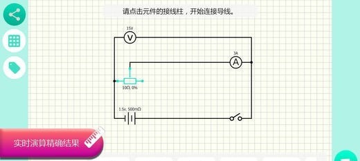 物理实验模拟器0