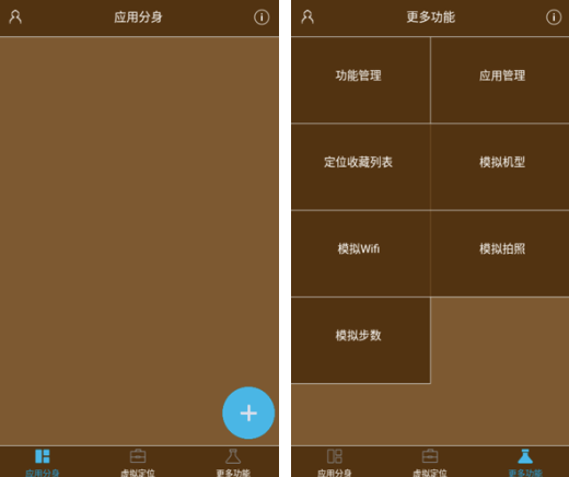 星极虚拟定位安卓版v3.1.50