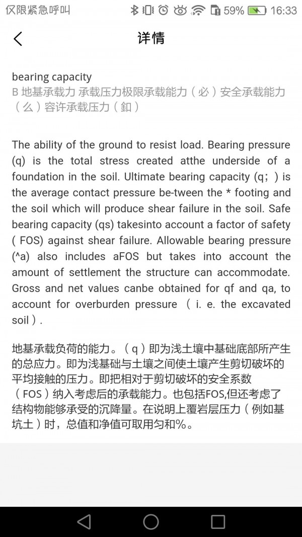 牛津工程词典0