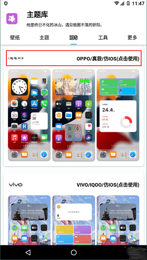 主题库oppo仿苹果2