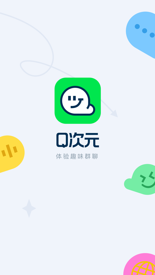 Q次元0