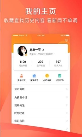 成就幸福app1