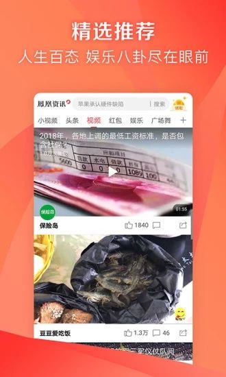 成就幸福app