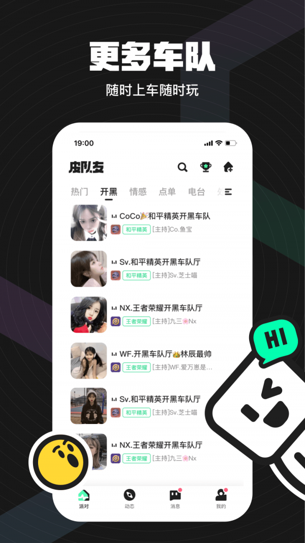 无双队友1