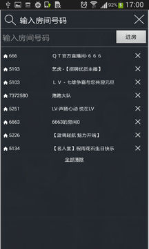 QT语音APP3