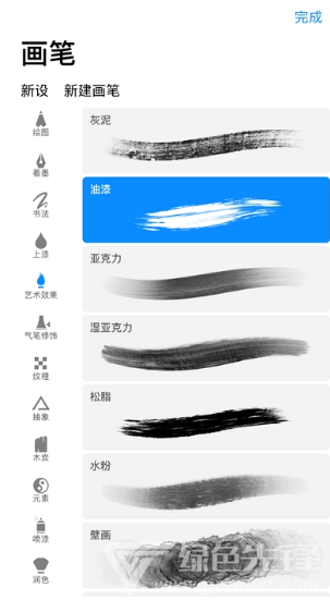 Procreate Pocket(Procreate Pocket插画)V1.1 免费安卓版3