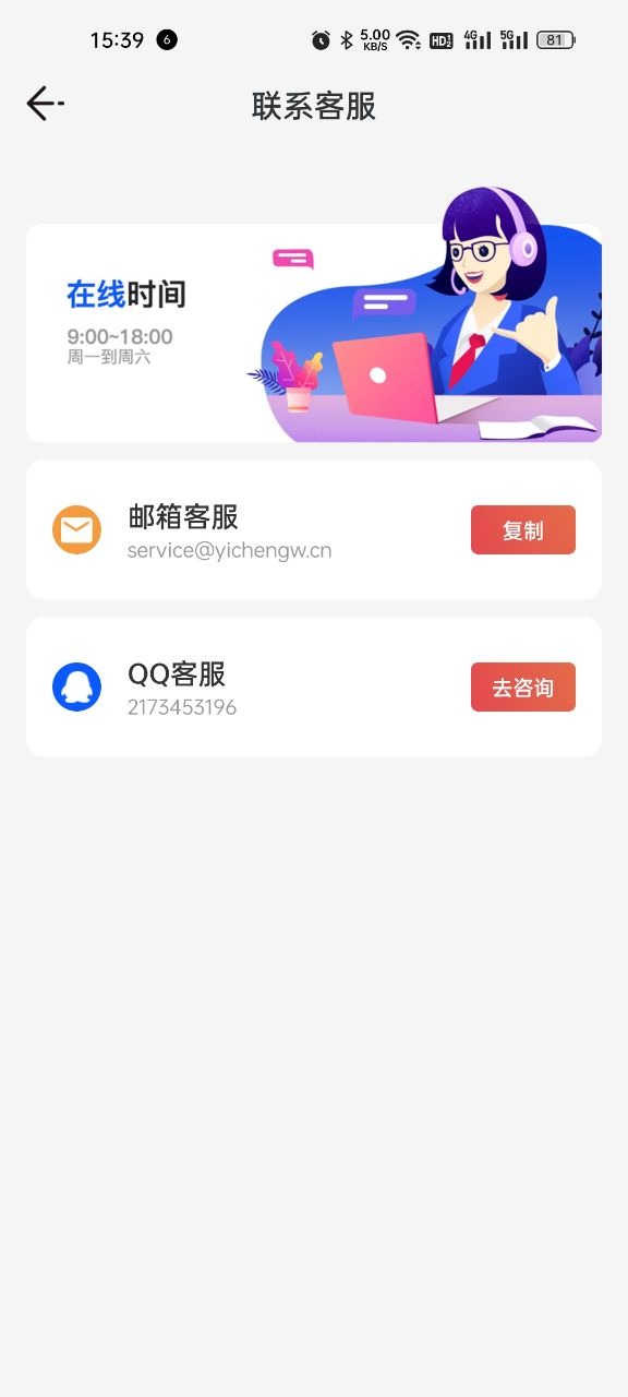 乐乐计步2