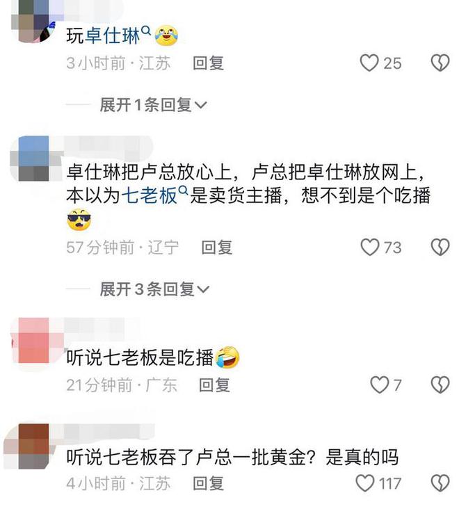 邢道荣录音讲了什么