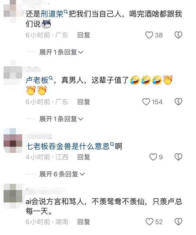 邢道荣录音讲了什么