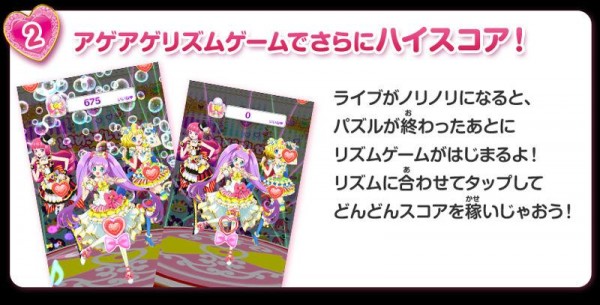 PriPara PriPuz2