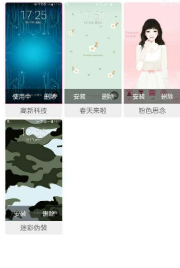 主题商店	APP2