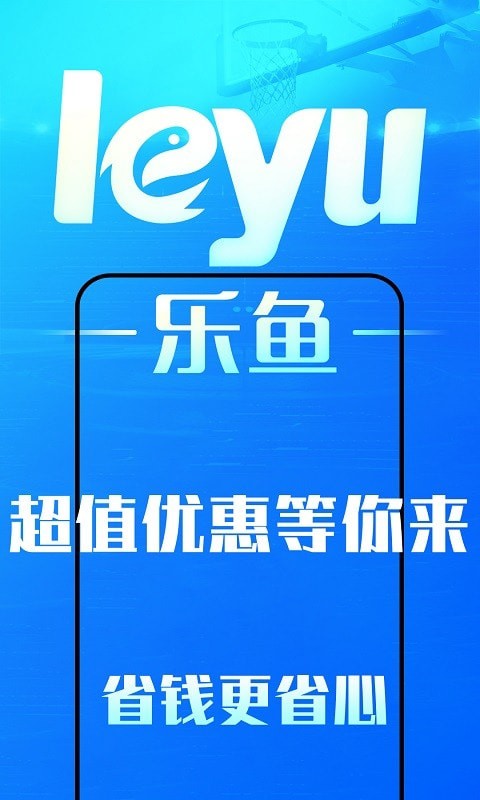 乐鱼网3