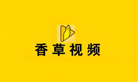 香草视频合集