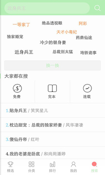 看书神器app0