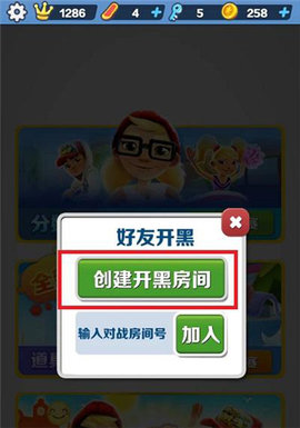 地铁跑酷全皮肤（Subway Surf）2