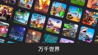 roblox地铁跑酷安卓版0