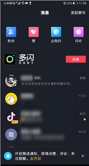 抖音好友在不在线怎么看