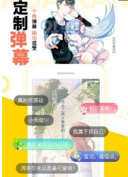 松鼠仓库漫画