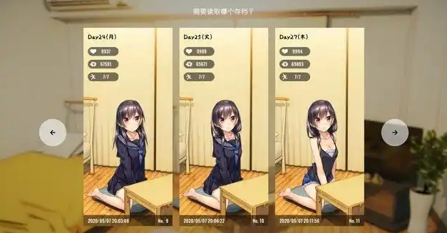 家出少女1roomver123完整官方中文版2