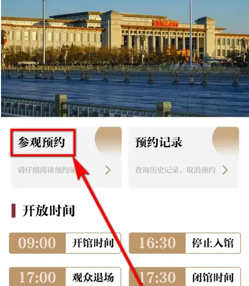 国家博物馆怎么预约
