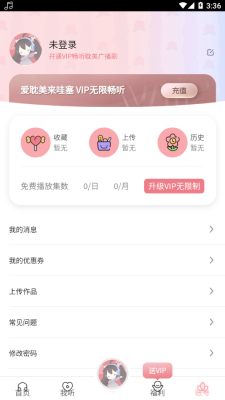 乐可广播剧免费听0