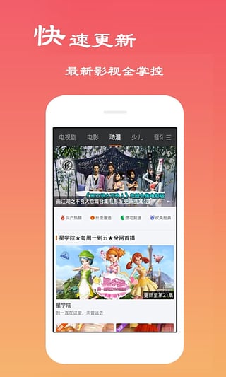 乐看网手机版V3.6.1