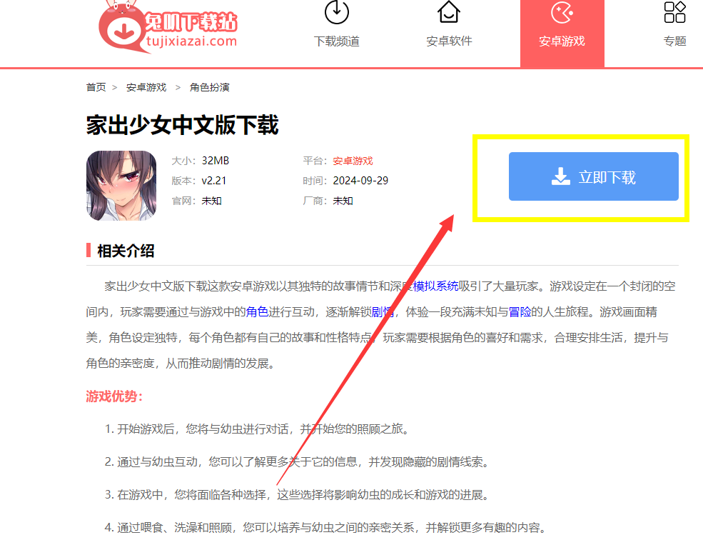 家出少女1room怎么设置中文版