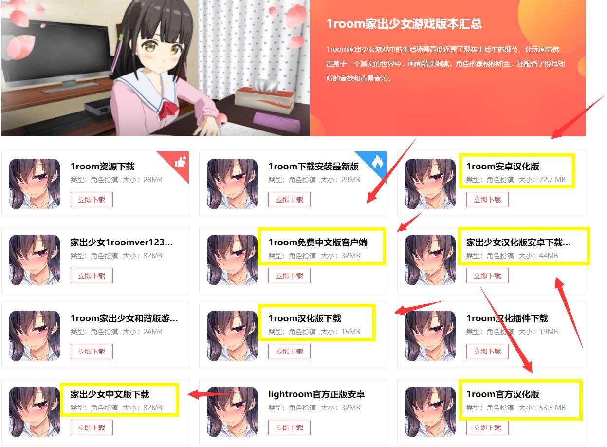 家出少女1room怎么设置中文版