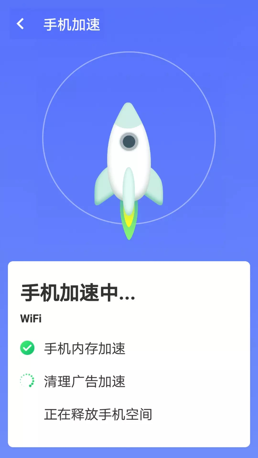 暴雪手机优化大师清理官方版 v1.0