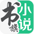 书旗安卓版v11.2.3