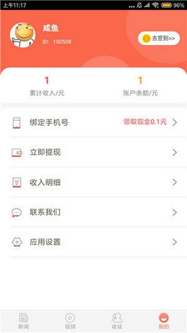 百姓看点APP