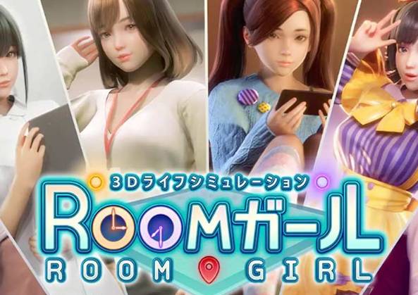 御宅少女room girl游戏全版本下载安装合集