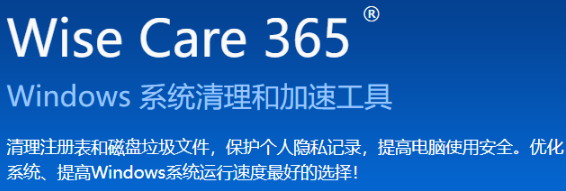 Wise Care 365 Pro0