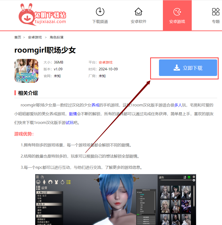 room-girl在哪下载